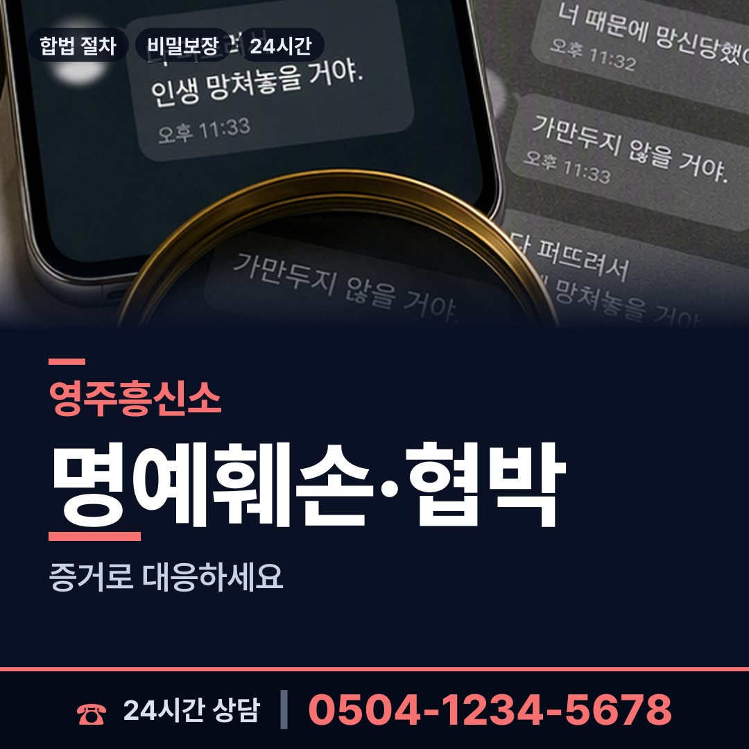 영주 영주2동 외도현장 상담 안내